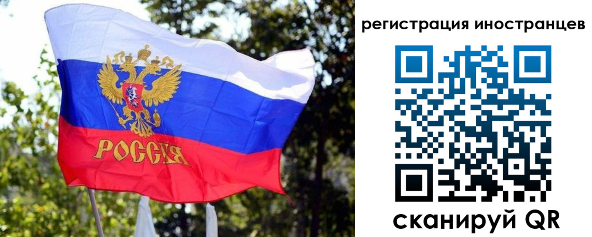 временная регистрация недорого в Кыштыме
