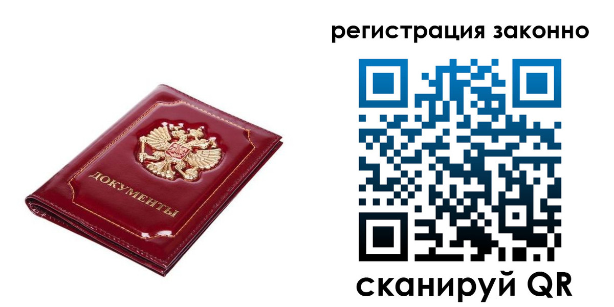 временная регистрация адрес в Кыштыме