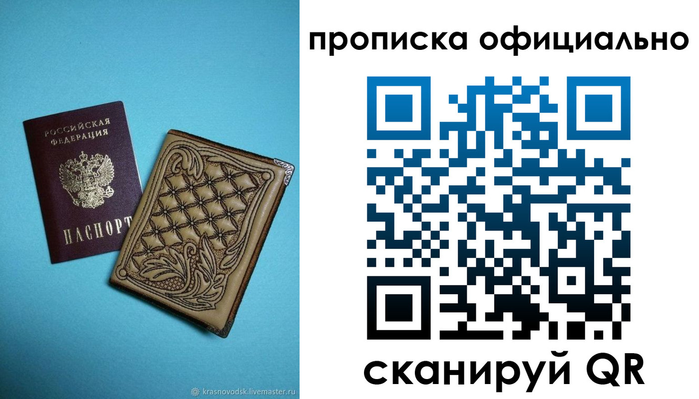 временная регистрация недорого в Кыштыме