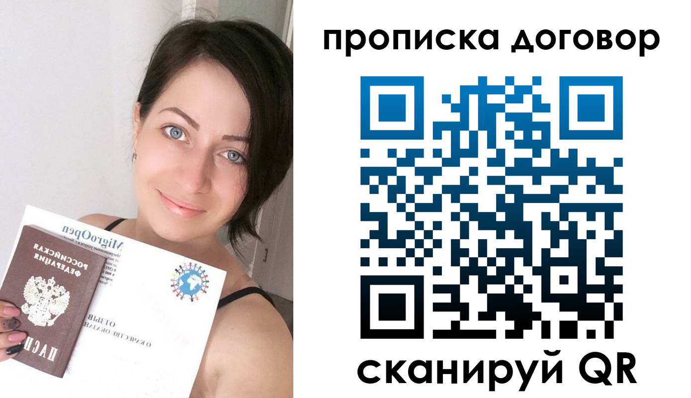 временная регистрация адрес в Кыштыме