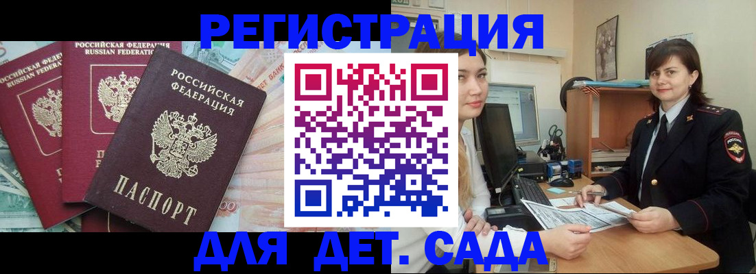 временная регистрация гарантия в Кыштыме