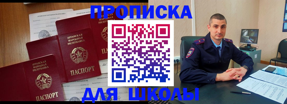 временная регистрация купить в Кыштыме