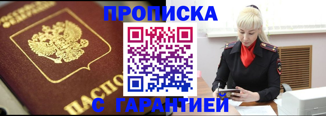 прописка для школы в Кыштыме