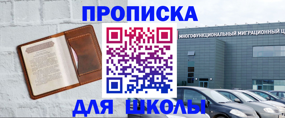 найти адрес прописки в Кыштыме