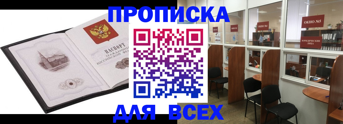 временная регистрация в квартире в Кыштыме