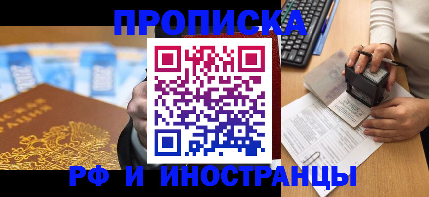 регистрация в Кыштыме