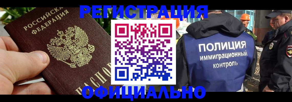 прописка ребенка в Кыштыме