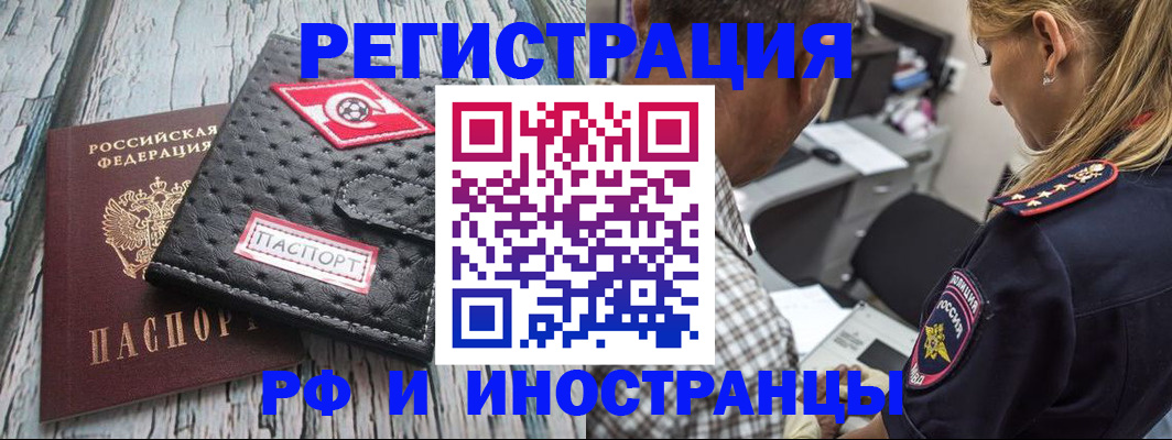 прописка паспорт в Кыштыме