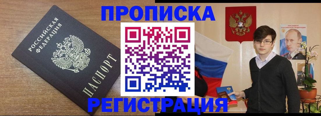 временная регистрация собственник в Кыштыме