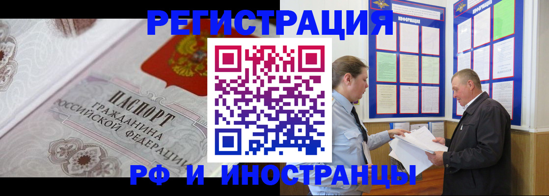 временная прописка в Кыштыме