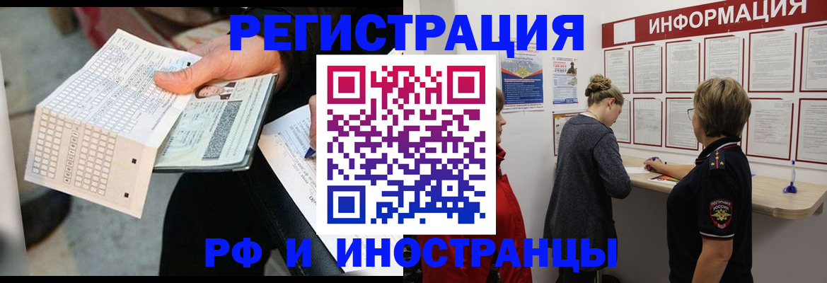 временная регистрация в квартире в Кыштыме